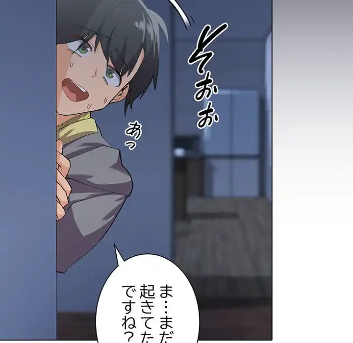 家族でダメだって！ 第1話 - 38