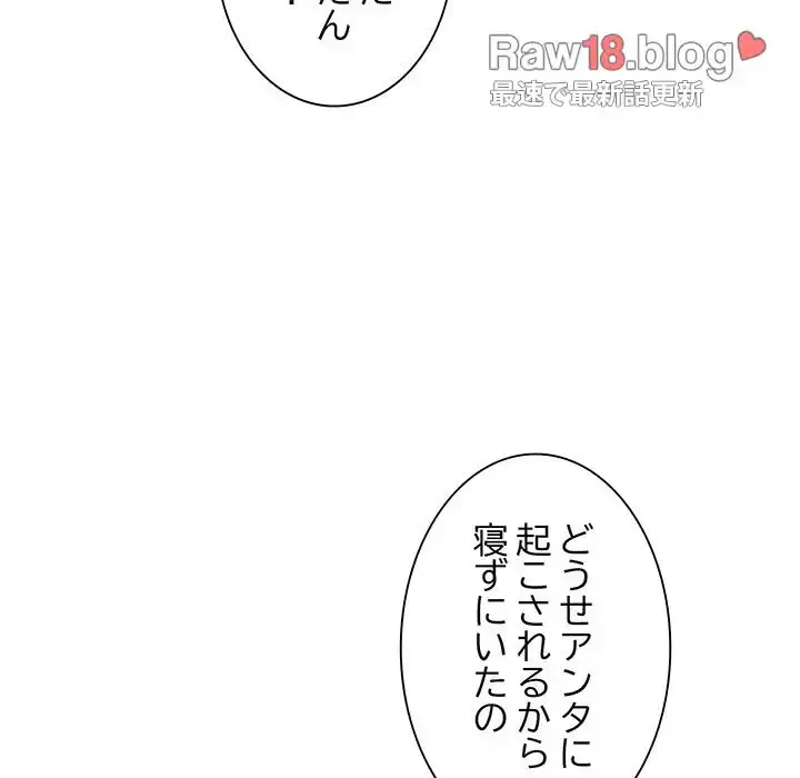 家族でダメだって！ 第1話 - 39