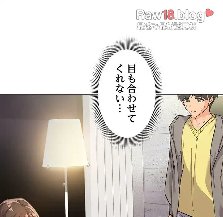 家族でダメだって！ 第1話 - 46