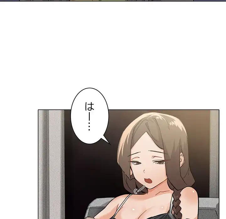 家族でダメだって！ 第1話 - 51