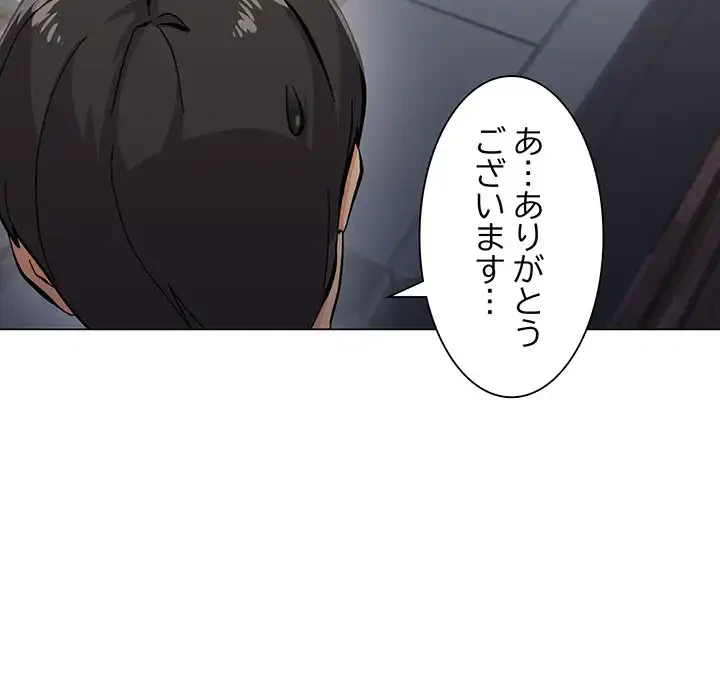 家族でダメだって！ 第1話 - 54