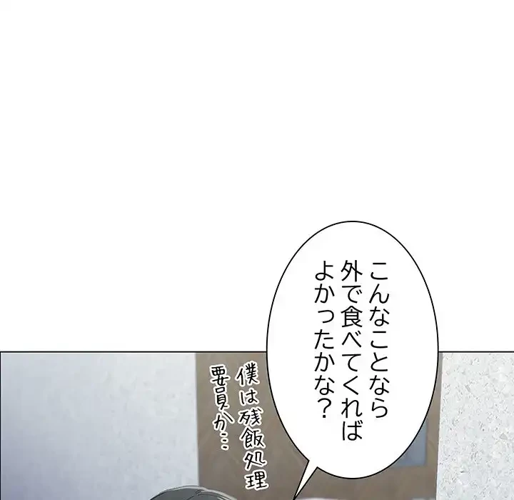 家族でダメだって！ 第1話 - 55