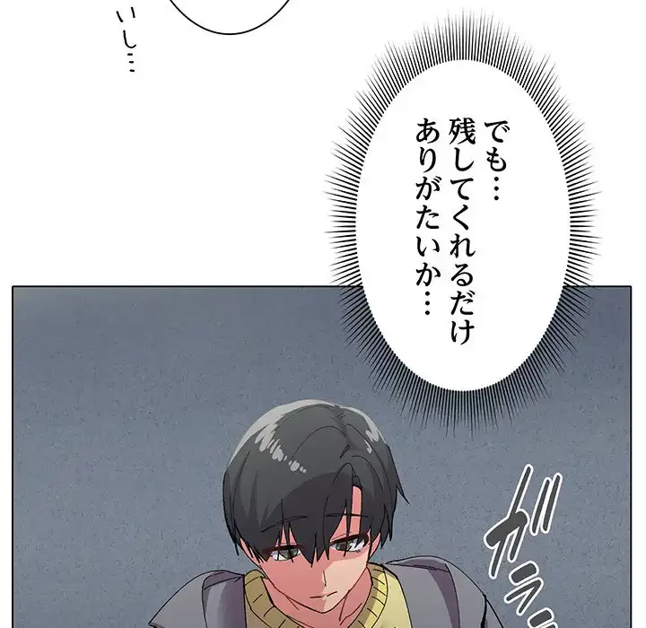 家族でダメだって！ 第1話 - 58