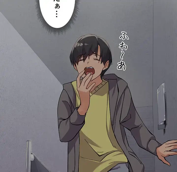 家族でダメだって！ 第1話 - 63