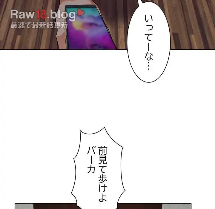 家族でダメだって！ 第1話 - 71
