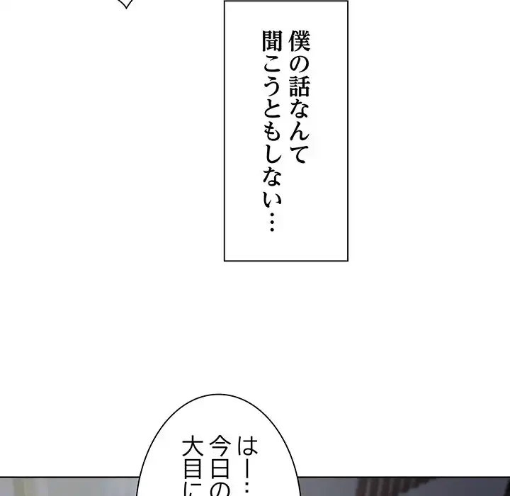 家族でダメだって！ 第1話 - 77