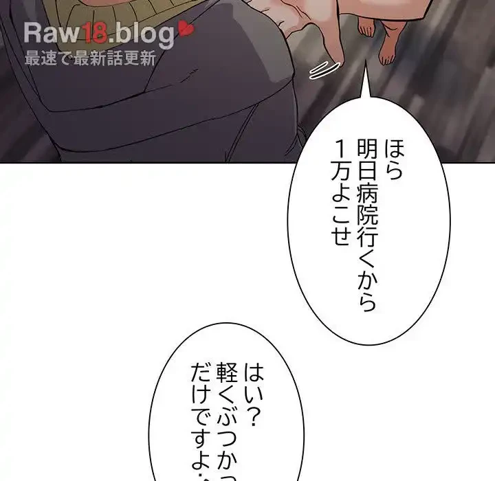 家族でダメだって！ 第1話 - 79
