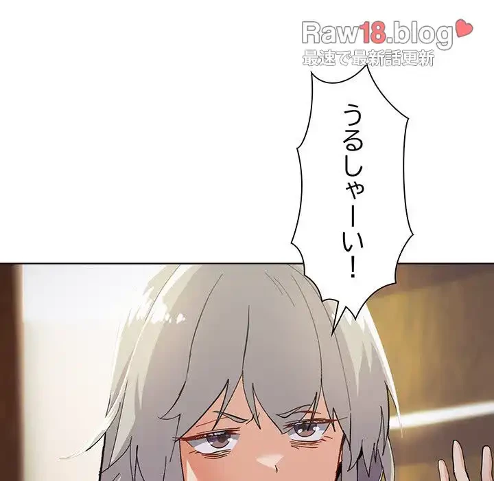 家族でダメだって！ 第1話 - 82