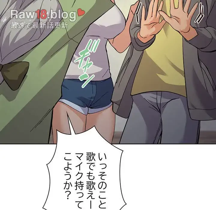 家族でダメだって！ 第1話 - 86