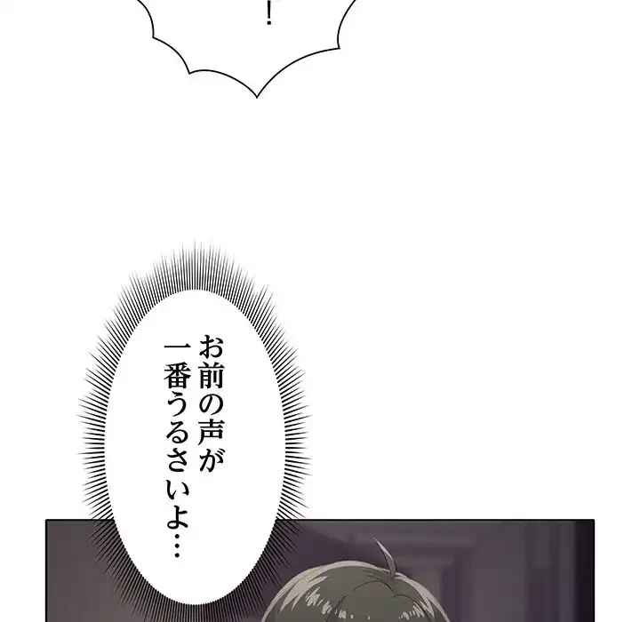 家族でダメだって！ 第1話 - 87
