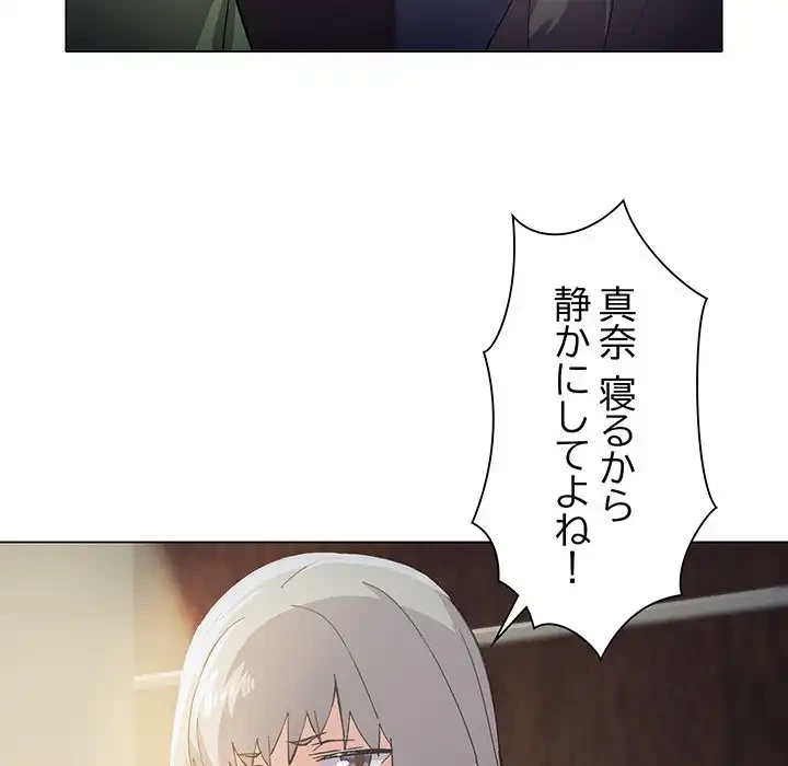 家族でダメだって！ 第1話 - 90