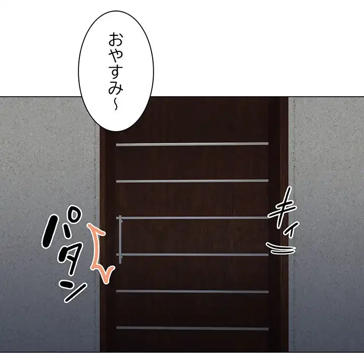 家族でダメだって！ 第1話 - 101