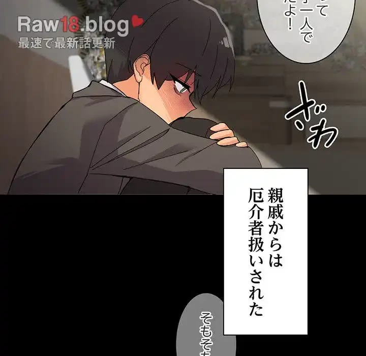 家族でダメだって！ 第1話 - 108