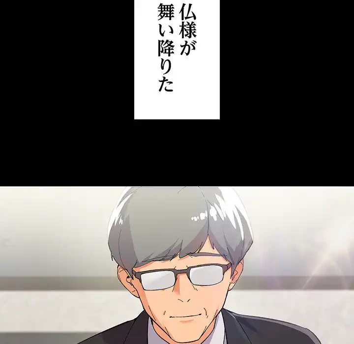 家族でダメだって！ 第1話 - 110