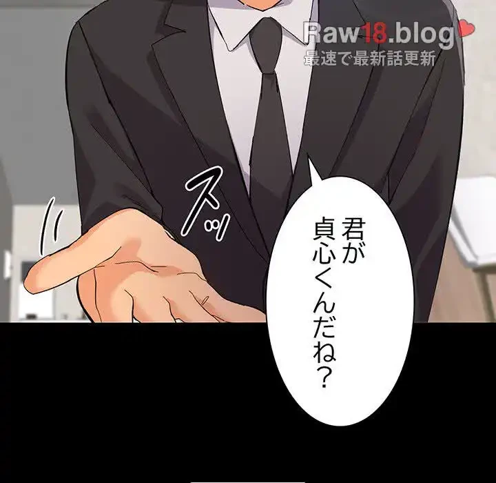 家族でダメだって！ 第1話 - 111