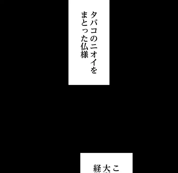 家族でダメだって！ 第1話 - 112
