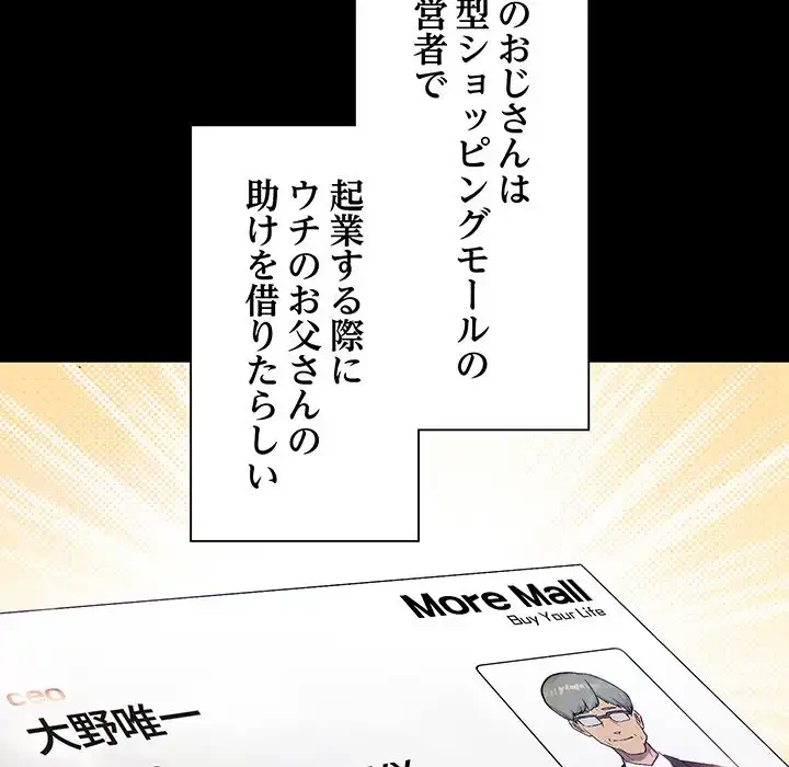 家族でダメだって！ 第1話 - 113