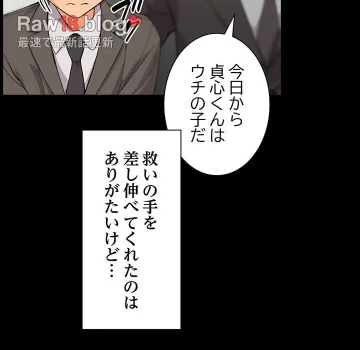 家族でダメだって！ 第1話 - 115