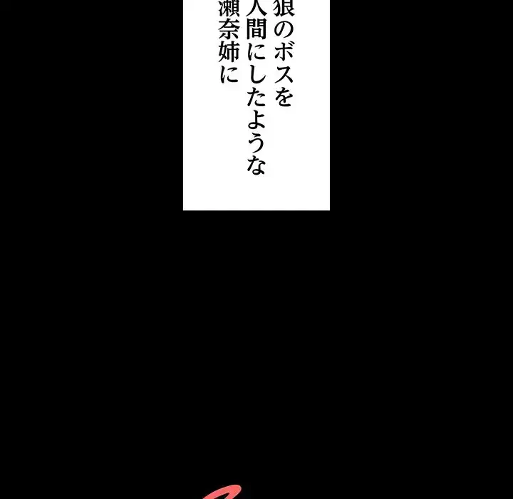 家族でダメだって！ 第1話 - 125