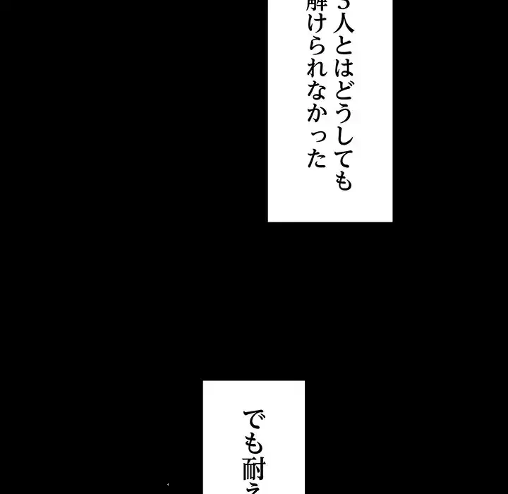 家族でダメだって！ 第1話 - 128