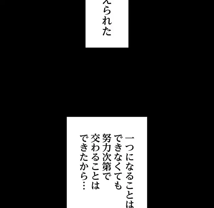 家族でダメだって！ 第1話 - 129