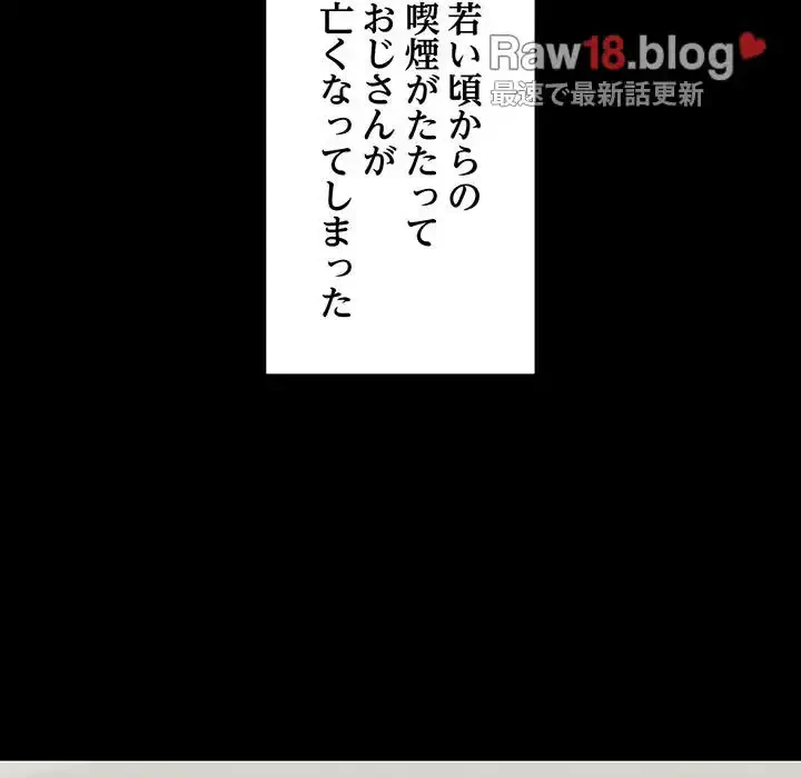 家族でダメだって！ 第1話 - 133