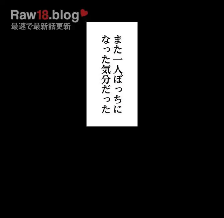 家族でダメだって！ 第1話 - 137