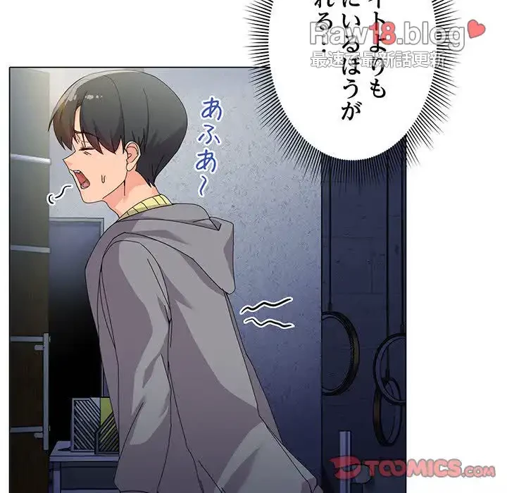 家族でダメだって！ 第1話 - 140