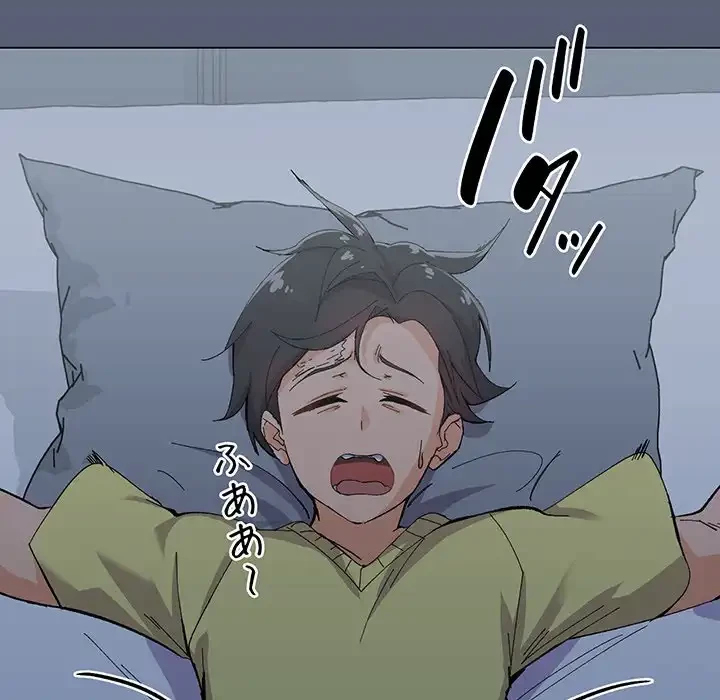家族でダメだって！ 第1話 - 145