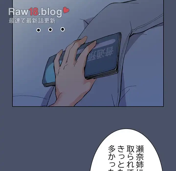 家族でダメだって！ 第1話 - 159