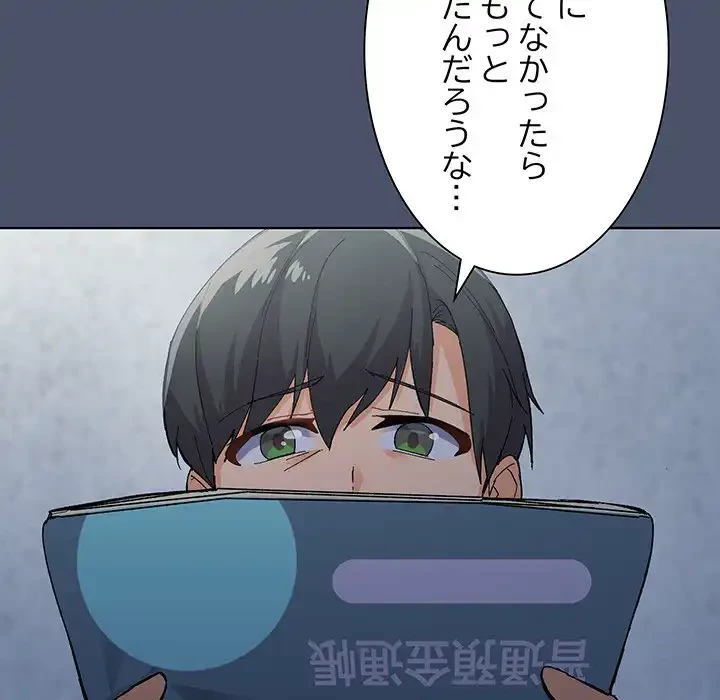 家族でダメだって！ 第1話 - 160