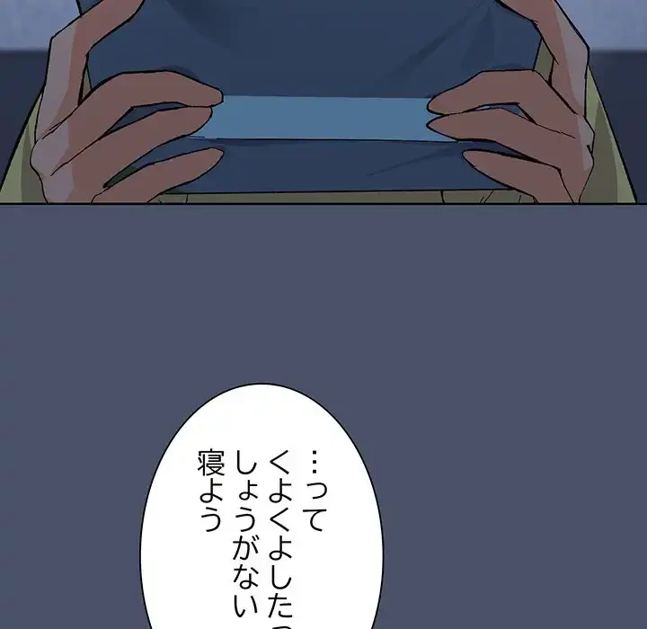 家族でダメだって！ 第1話 - 161