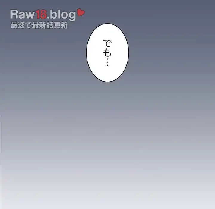 家族でダメだって！ 第1話 - 188