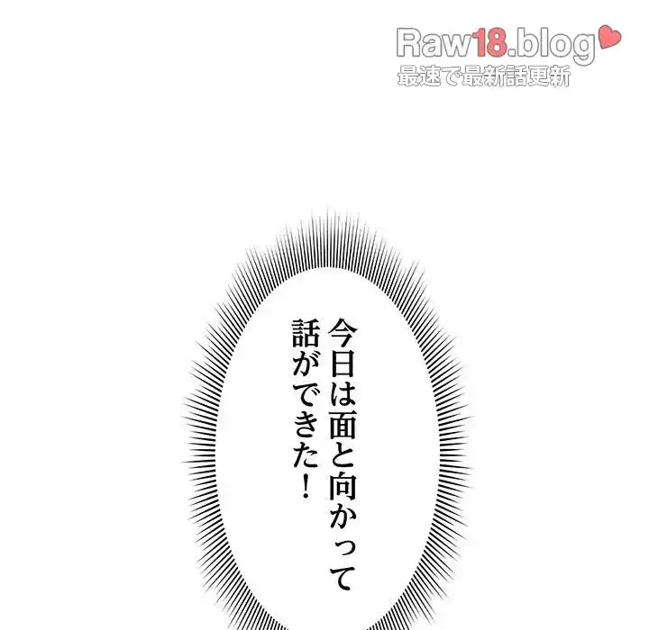 家族でダメだって！ 第1話 - 199