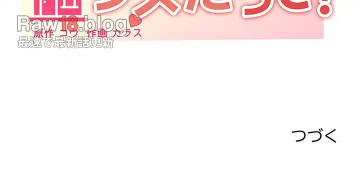 家族でダメだって！ 第1話 - 201