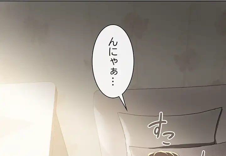 家族でダメだって！ 第2話 - 3