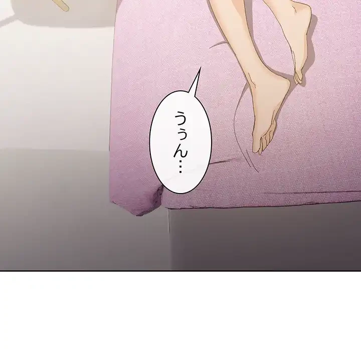 家族でダメだって！ 第2話 - 5