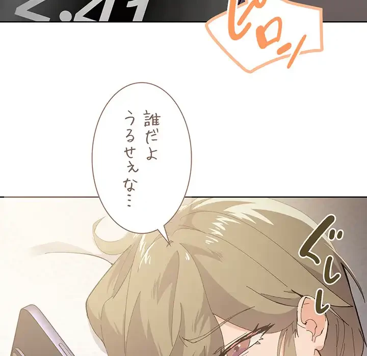 家族でダメだって！ 第2話 - 8