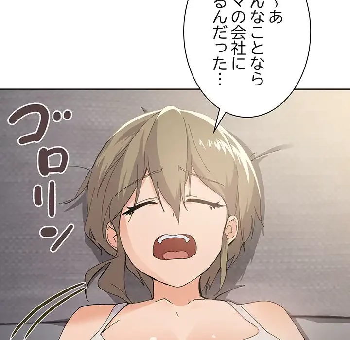 家族でダメだって！ 第2話 - 14