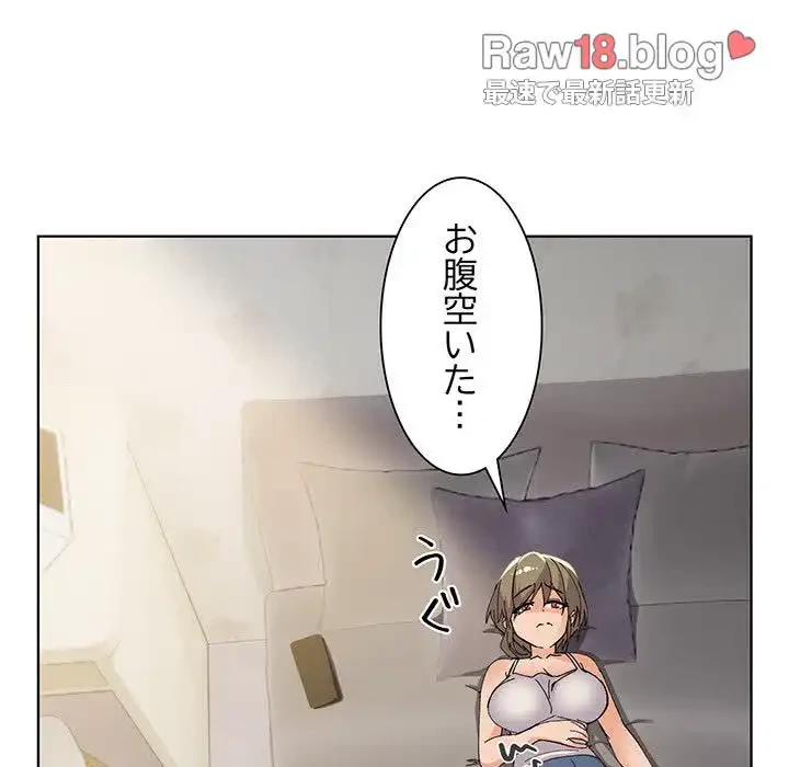 家族でダメだって！ 第2話 - 17