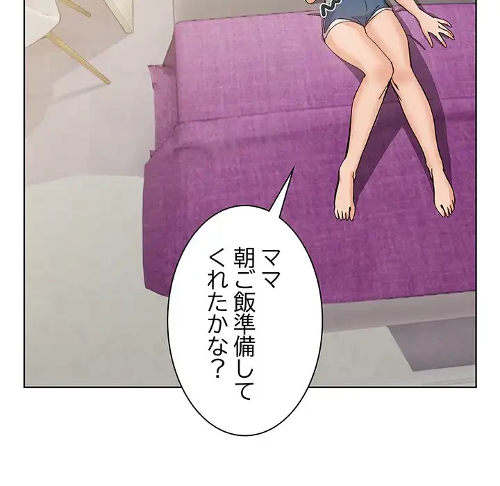 家族でダメだって！ 第2話 - 18