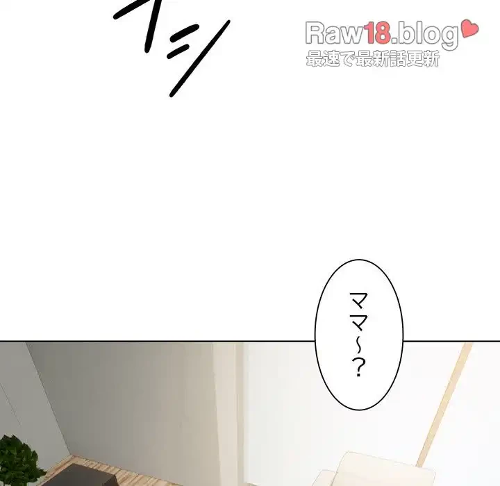 家族でダメだって！ 第2話 - 22