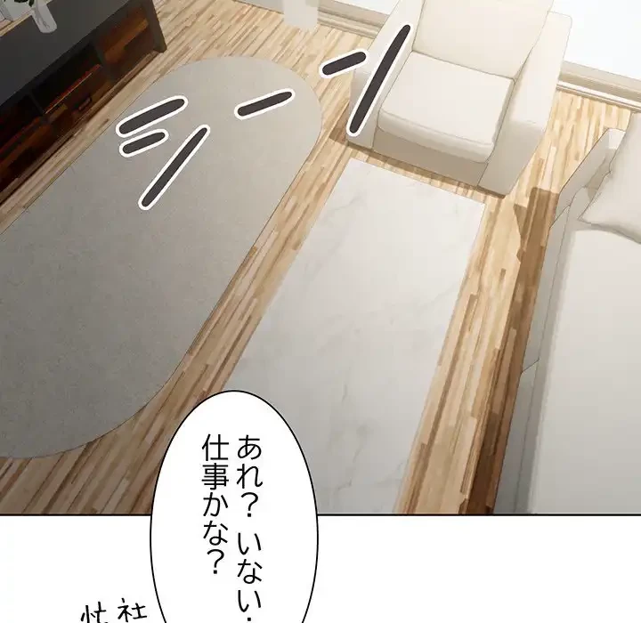 家族でダメだって！ 第2話 - 23