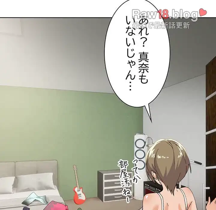 家族でダメだって！ 第2話 - 27