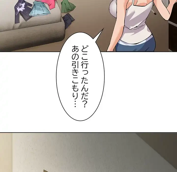 家族でダメだって！ 第2話 - 28