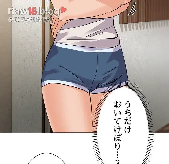 家族でダメだって！ 第2話 - 30