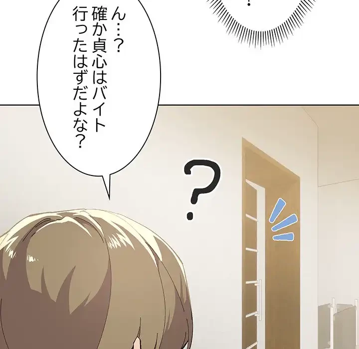 家族でダメだって！ 第2話 - 31