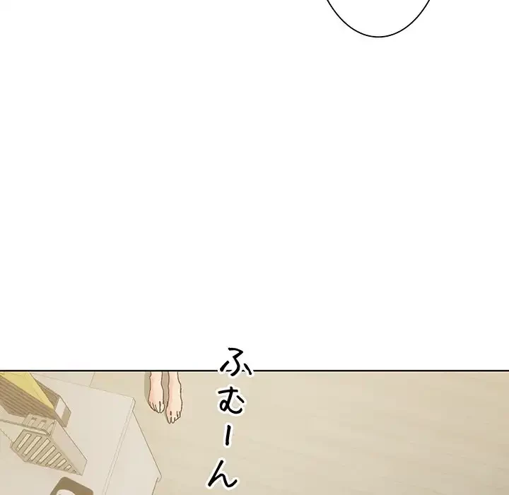 家族でダメだって！ 第2話 - 33