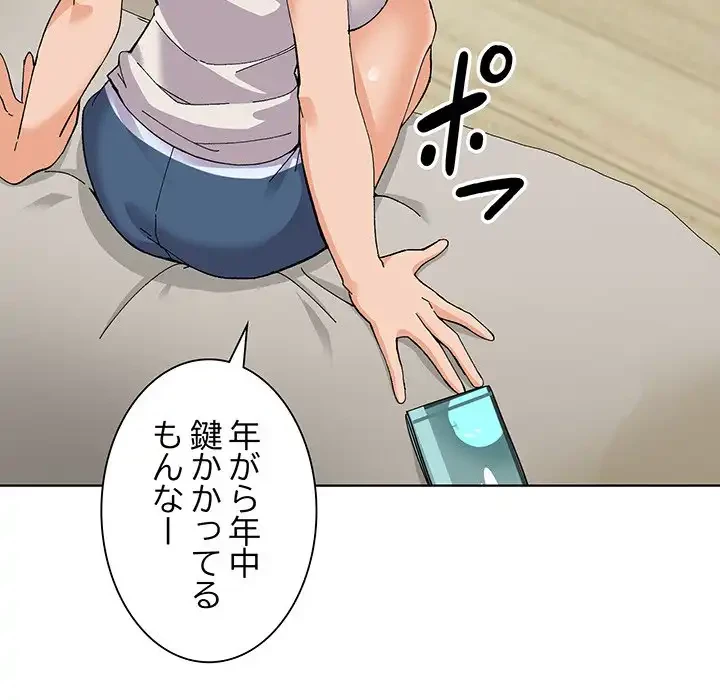家族でダメだって！ 第2話 - 36