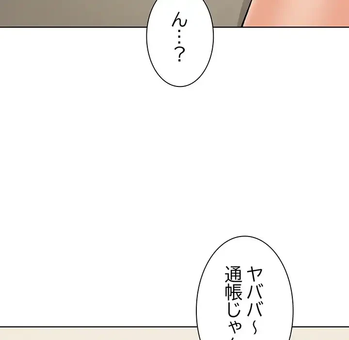 家族でダメだって！ 第2話 - 39